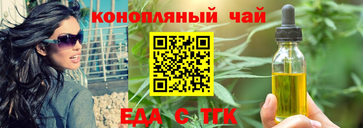 Еда ТГК марихуана  Вход с VPN  Кунгур 
