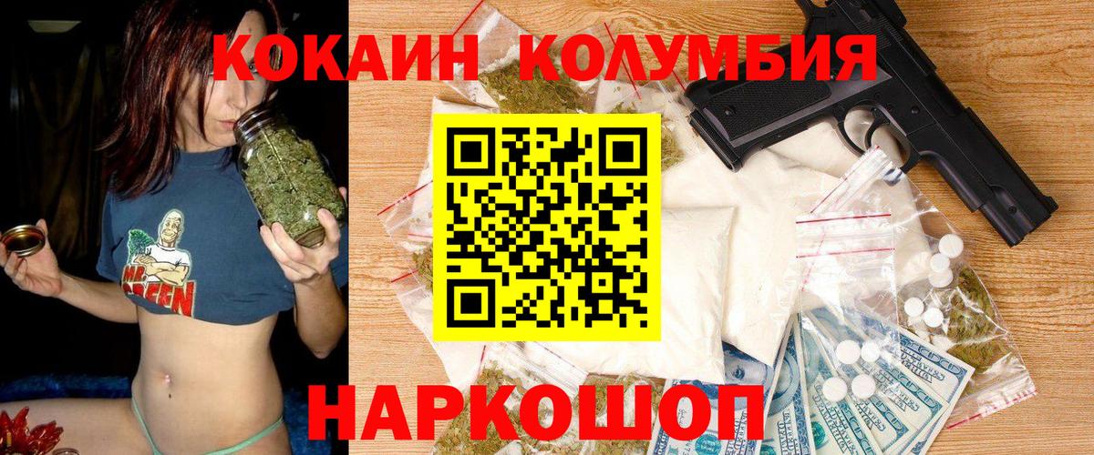 Кунгур  Кокаин 98%  КОКАИН 99%  КОКАИН  Вход с VPN 
