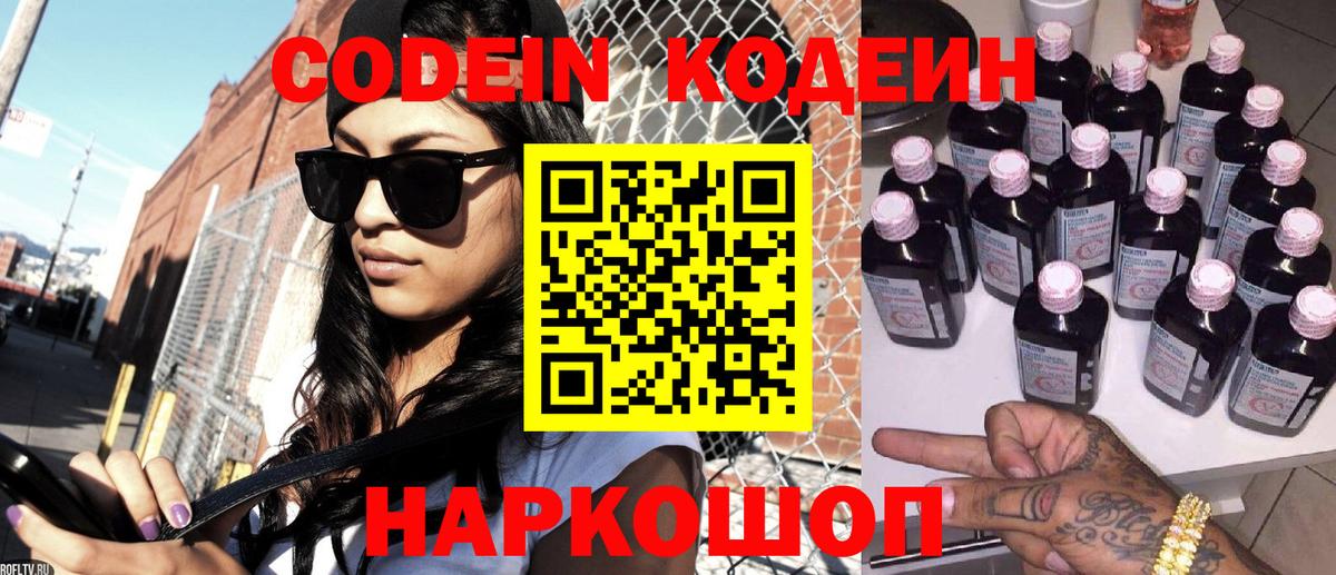 Кодеиновый сироп Lean напиток Lean (лин) Кунгур