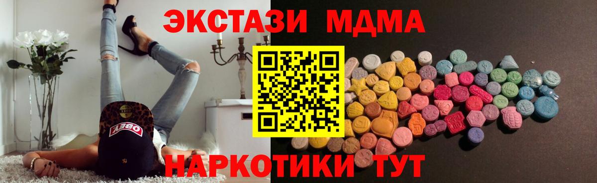 магазин продажи наркотиков  Вход с VPN  Кунгур  ЭКСТАЗИ VHQ 