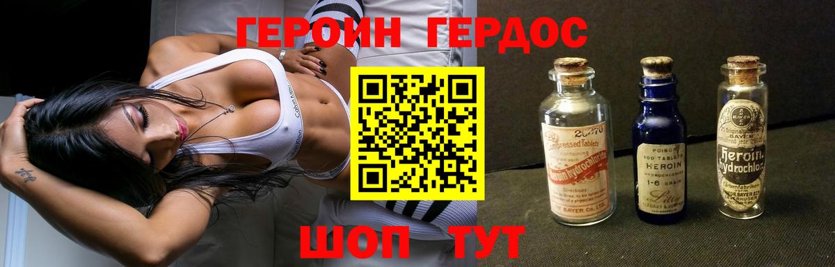 Героин афганец  Героин  Кунгур  Вход с VPN 