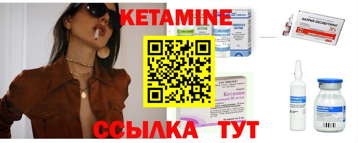 КЕТАМИН ketamine  kraken зеркало  Кунгур  Вход с VPN 