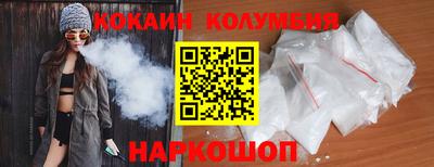 кокаин перу Камышлов