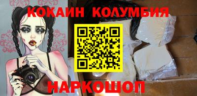 кокаин колумбия Кандалакша