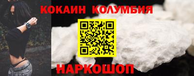 кокаин перу Камышлов