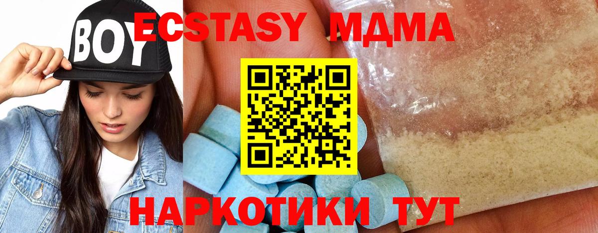 MDMA crystal Кунгур