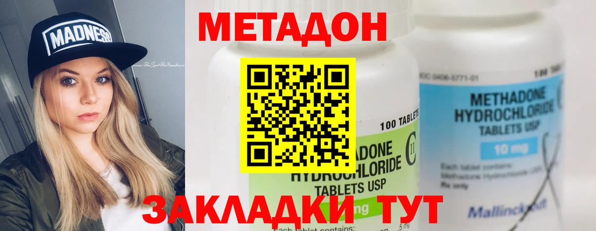 МЕТАДОН мёд  Вход с VPN  Кунгур 