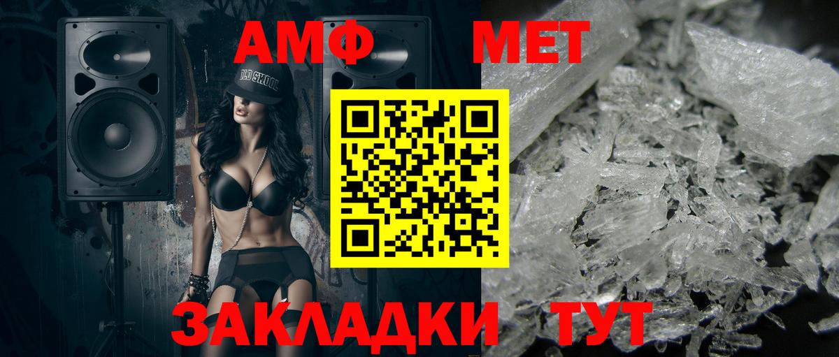 Кунгур  Первитин Декстрометамфетамин 99.9%  Вход с VPN  Первитин Декстрометамфетамин 99.9% 