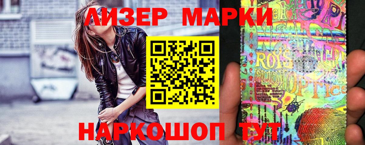 Кунгур  Марки 25I-NBOMe 1,5мг  Марки 25I-NBOMe 1,5мг  Наркотические марки  Вход с VPN 