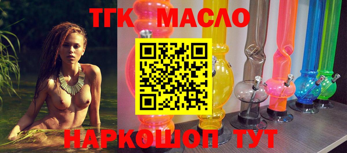 Кунгур  где можно купить   Дистиллят ТГК вейп  Вход с VPN  Дистиллят ТГК жижа 