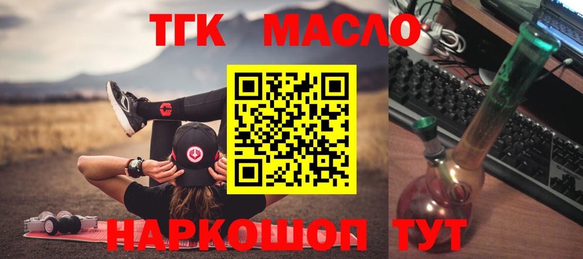Дистиллят ТГК THC oil Кунгур