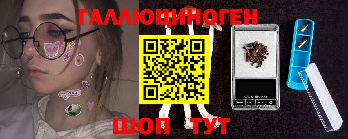 Псилоцибиновые грибы мицелий  Вход с VPN  Кунгур  Галлюциногенные грибы MAGIC MUSHROOMS 